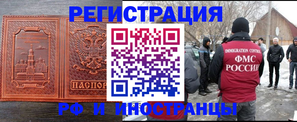 миграционный учет в Каменск-Уральске