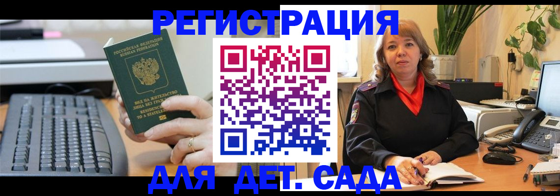 временная регистрация для всех в Каменск-Уральске