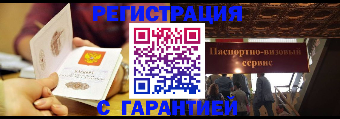 прописка от собственника в Каменск-Уральске