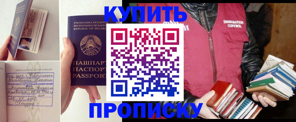 временная регистрация недорого в Каменск-Уральске