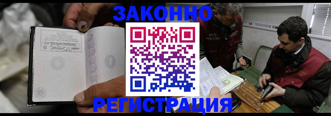 где прописаться в Каменск-Уральске