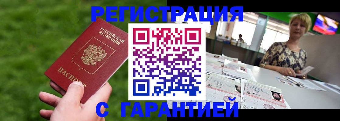 прописка регистрация в Каменск-Уральске