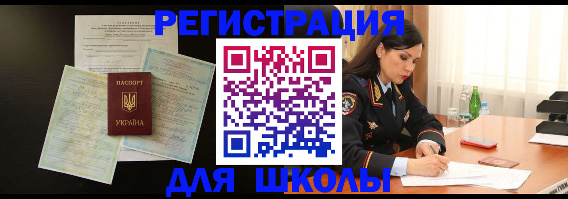временная прописка в Каменск-Уральске