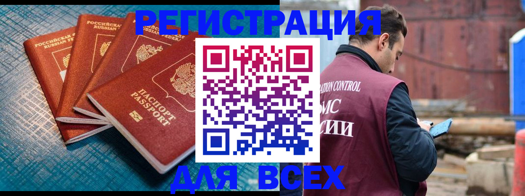 прописка законно в Каменск-Уральске