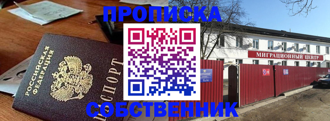 прописка регистрация в Каменск-Уральске